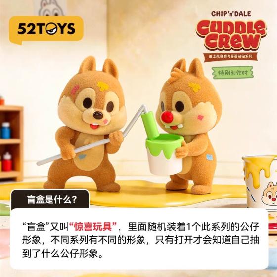 迪士尼奇奇与蒂蒂贴贴系列